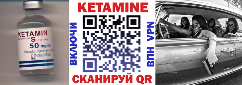 КЕТАМИН VHQ Надым