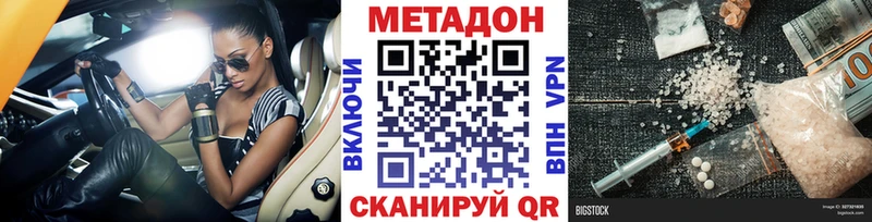 наркотики  Надым  МЕТАДОН VHQ 